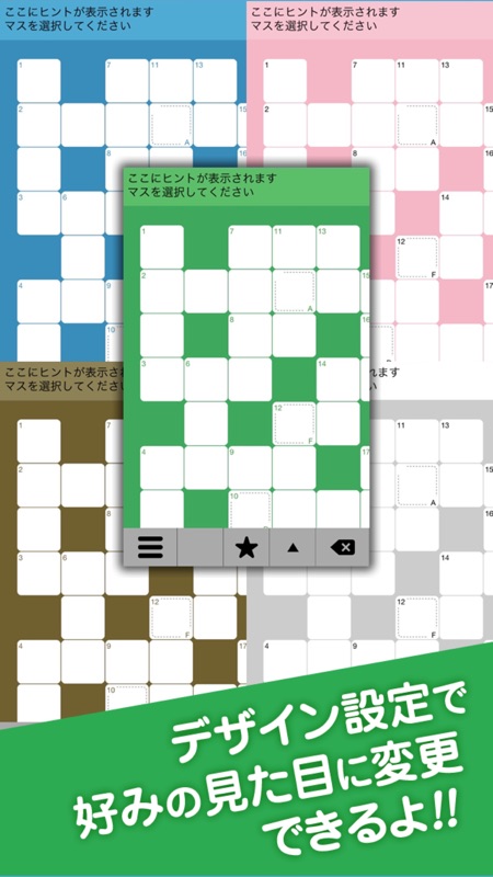 クロスワード その２ 全670問以上　世界で１番遊びやすい 脳トレ screenshot 3