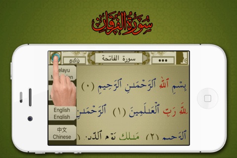 Surah No. 25 Al-Furqan screenshot 3