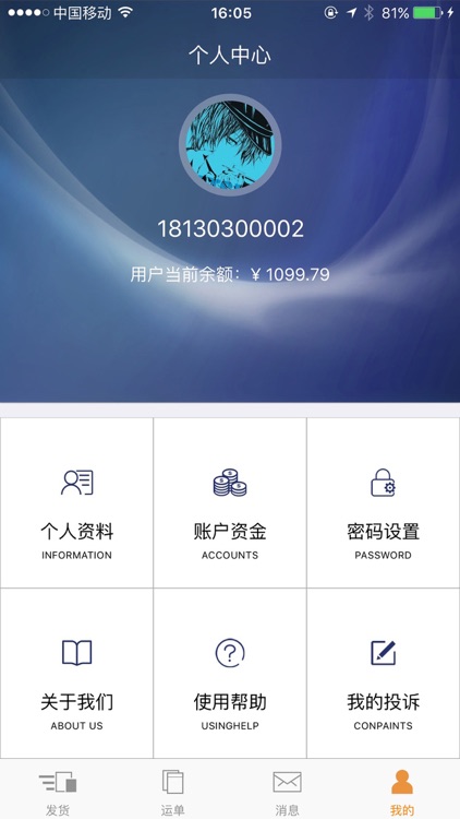 运输通发货端:一键发货,水陆两用,双方交保让货物有保障 screenshot-4