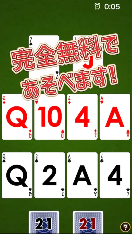スピード [トランプ]
