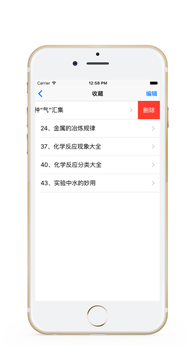 Screenshot #3 pour 高中化学-高考化学知识大全