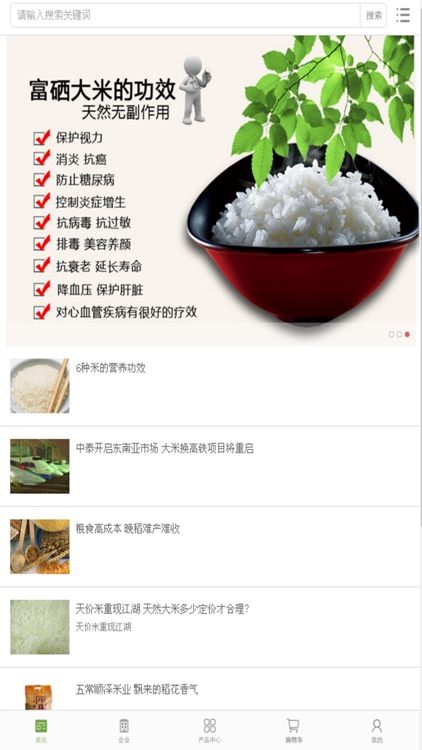 中国大米交易平台