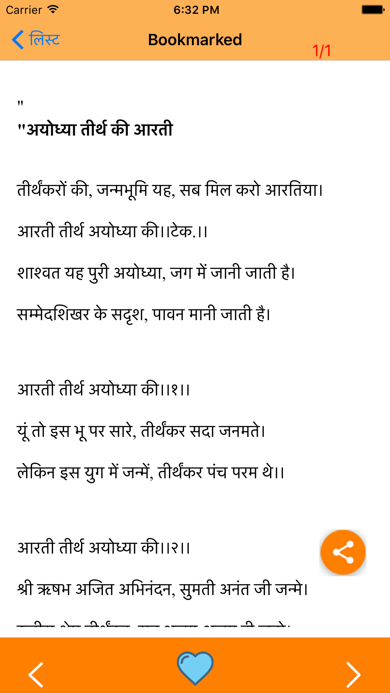 Aarti Collection Hindi screenshot 5