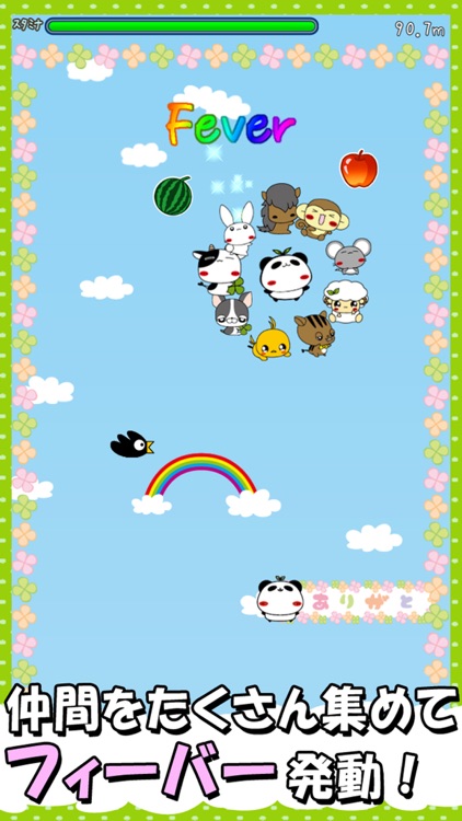 パンダのたぷたぷ　そらのたび