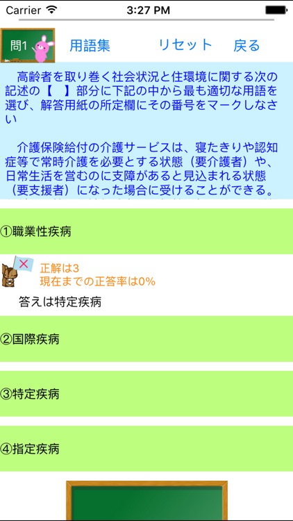 福祉住環境コーディネーター試験　りすさんシリーズ