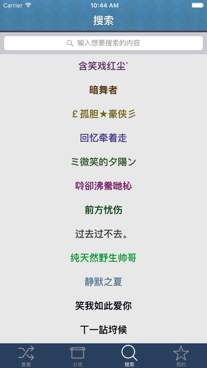 网名大全-一个好名字会带来好运哦