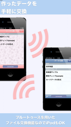 AssistMemory2(圖4)-速報App