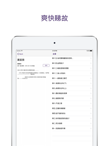 Screenshot #5 pour 紙言