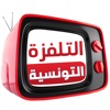 Tunisie TVs - iPhoneアプリ