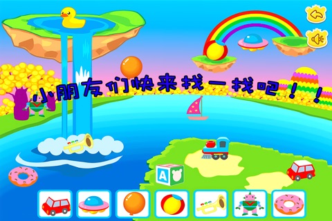 宝宝太空大探索 早教 儿童游戏 screenshot 3