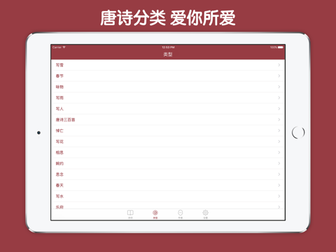 美得令人窒息的唐诗 Education