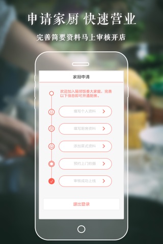 隔邻饭香厨房端 screenshot 3