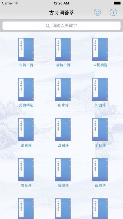 古诗词荟萃 -  古诗词大全|诗歌|诗词鉴赏|古诗名句|诗句赏析大全！