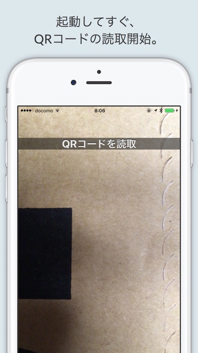 Screenshot #1 pour 万能QR - 無料 QRコード読み取り 作成