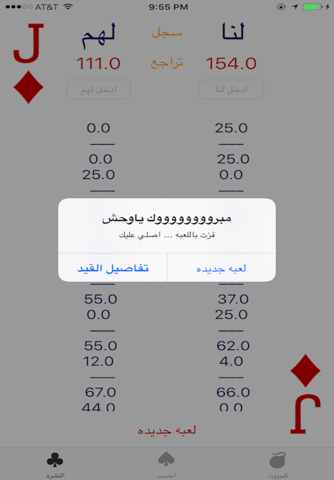 القيد امانه screenshot 2