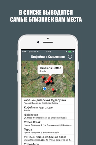 CoffeeX - кофейни в Смоленске screenshot 2