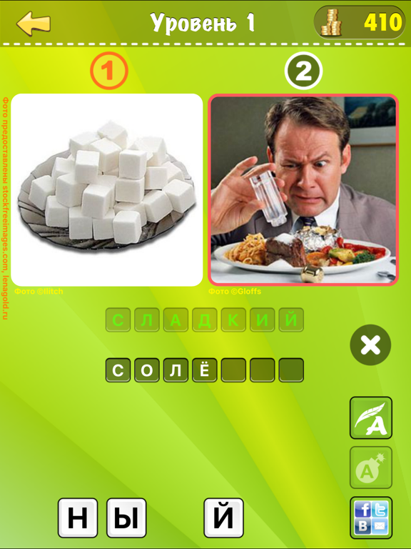 Антонимы на iPad