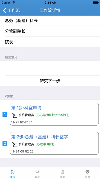 米易县人民医院 screenshot-4