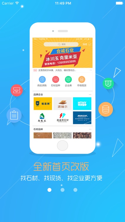 石材在线—石材行业的综合服务平台