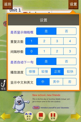 小虫子点读机(初中英语苏教译林版全集) screenshot 3