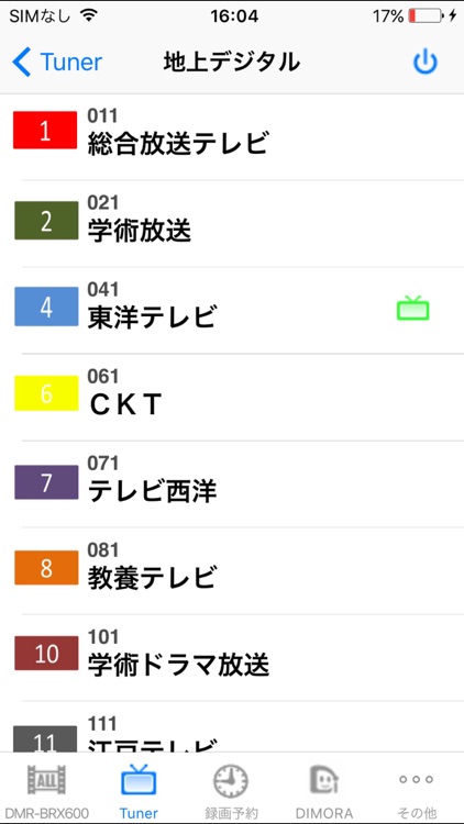 DIGA remote screenshot-4