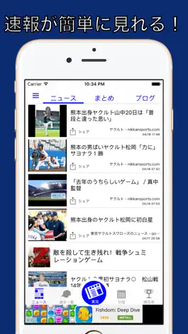 Game screenshot ツバメファン for 東京ヤクルトスワローズ mod apk