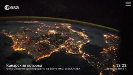 outland - space journey айфон картинки 3