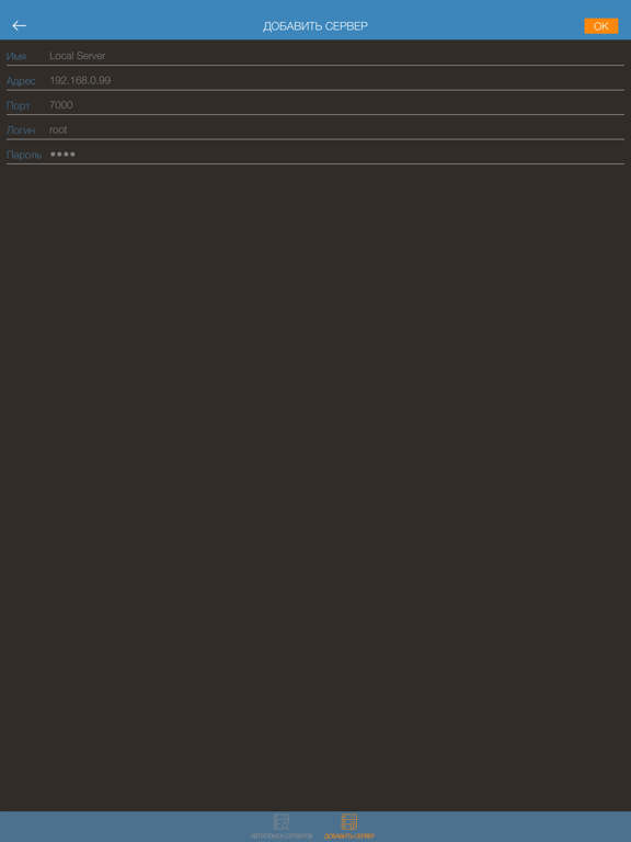 Screenshot #5 pour REC-IP