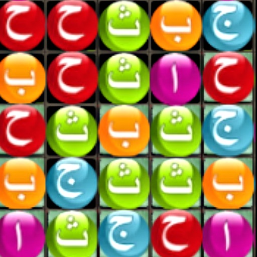 Islamic Game icon