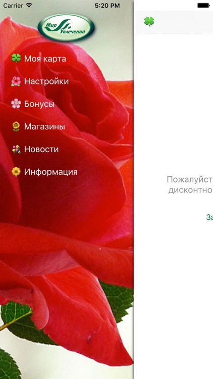 Мир увлечений screenshot-3