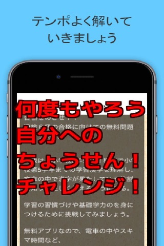 漢検６級問題　漢字検定対策無料アプリ screenshot 2