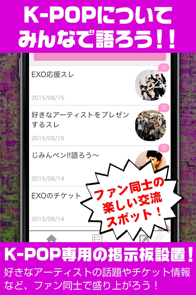 K-POP LOVE！～ 韓流エンタメ情報まとめアプリ screenshot 2