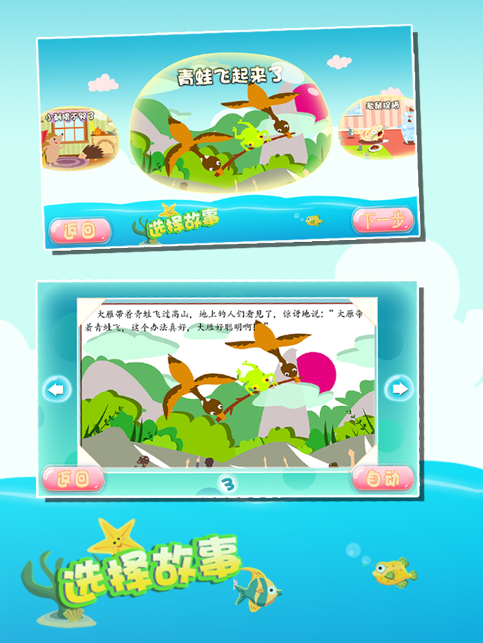 My kids 1st storybook Happy Box educational home storytime