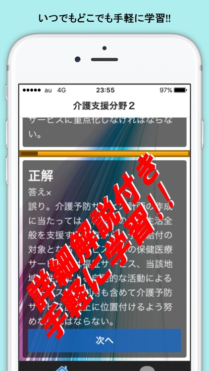 ケアマネ 一問一答特訓ドリルで絶対合格 目指せ介護支援専門員 By Masunori Wada