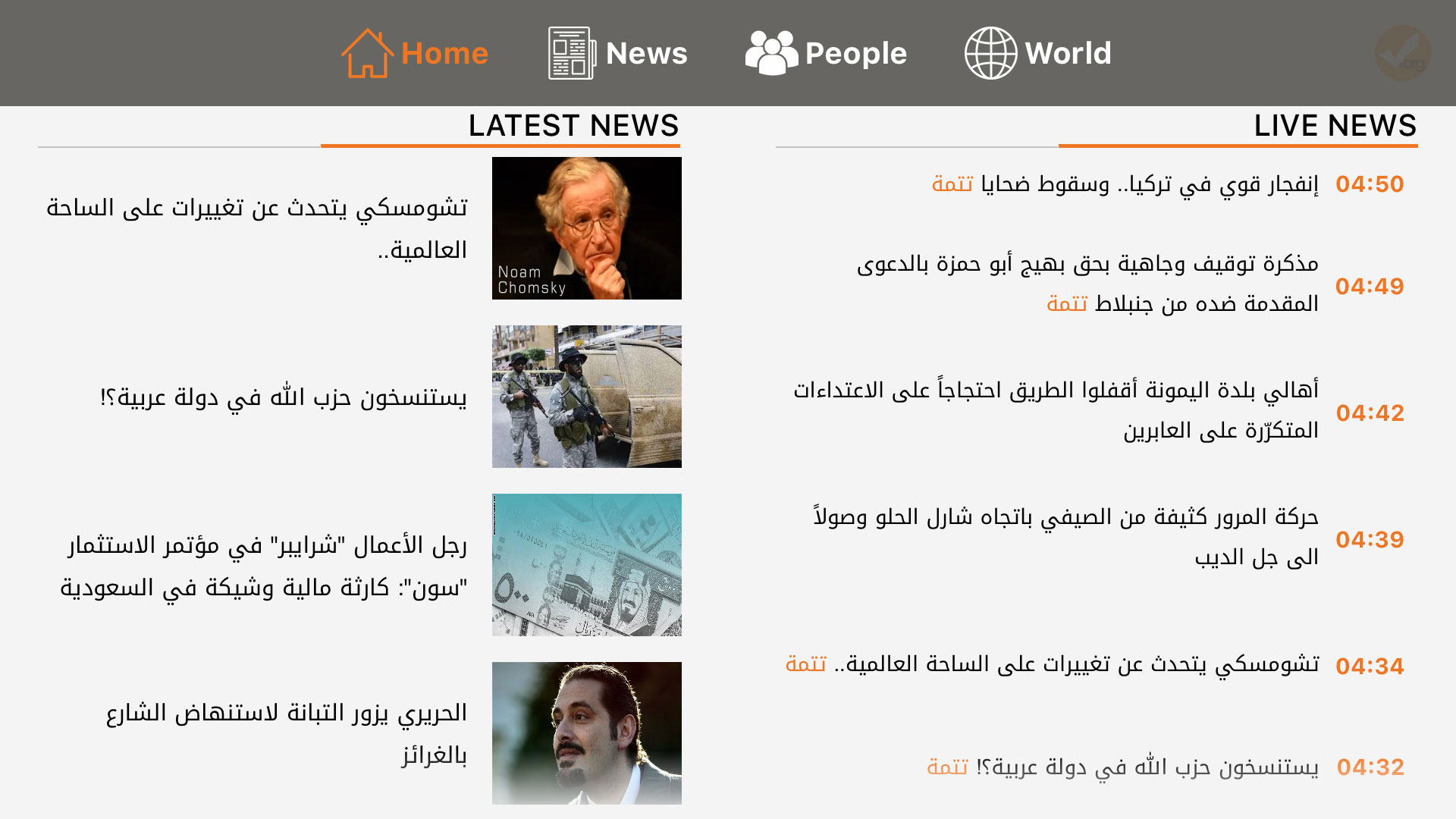 tayyar.org screenshot 17