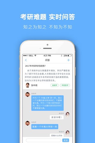 中南大学考研,研究生院系招生信息网 screenshot 2