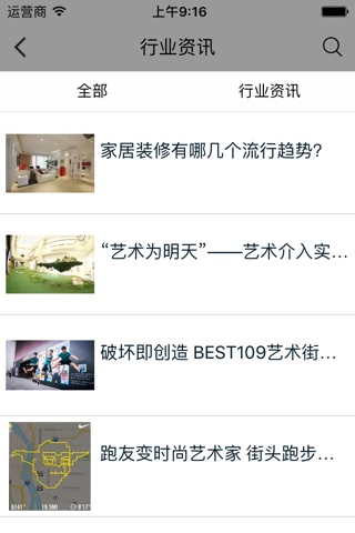 艺尚生活 screenshot 4