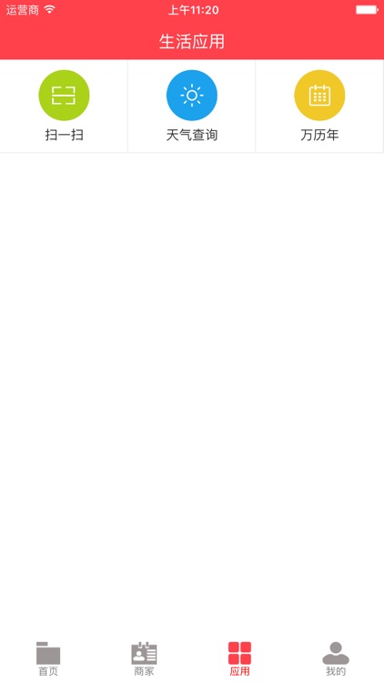 湘西人 screenshot-3