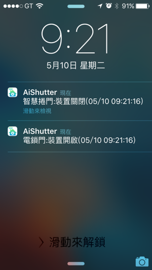 AiShutter(圖3)-速報App