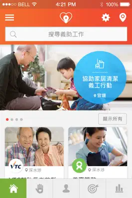 Game screenshot 好心地 apk