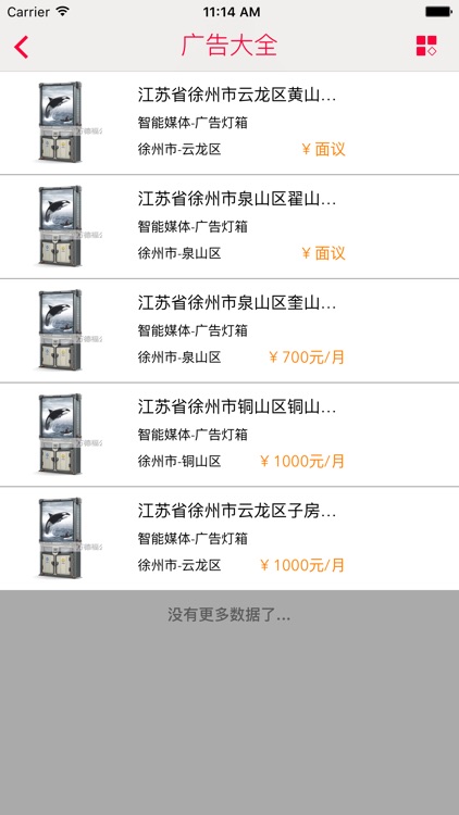 德澜仕广告管家