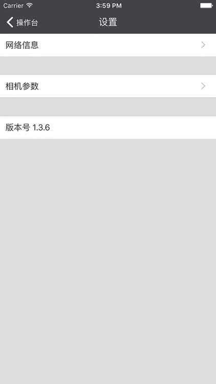 头灯客户端 screenshot-4