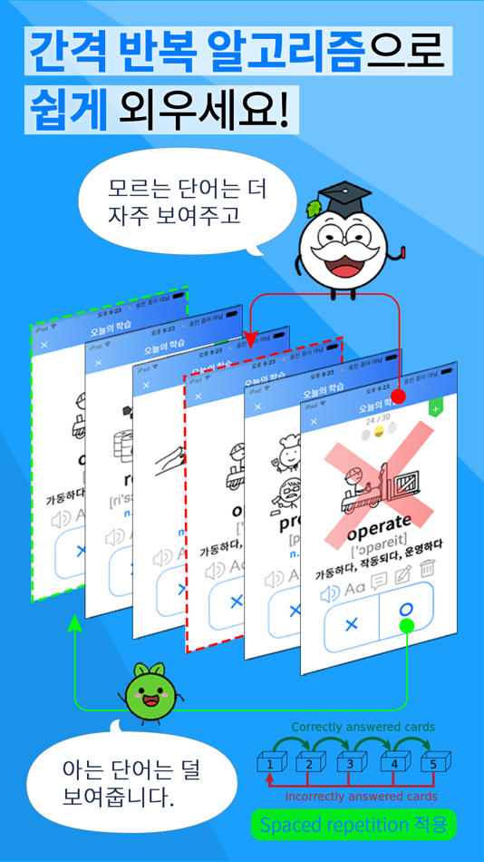 #2. 영단어 완전학습 - 영어사전 & 단어장 (iOS) 由: kyochoul lee