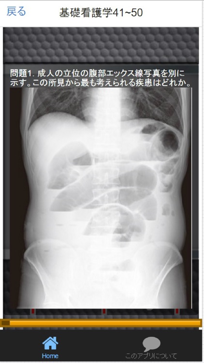 1日10分 看護師国家試験 問題集 screenshot-4