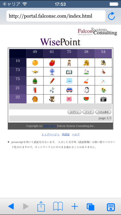 Screenshot #1 pour WisePointBrowser6