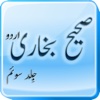 Sahih Bukhari (Volume 3) Para 7 to 9-in Urdu