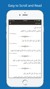 Hisnul Muslim حصن المسلم - Quran & Azkar wa Hadith screenshot
