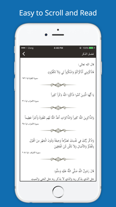 Hisnul Muslim حصن المسلم - Quran & Azkar wa Hadith screenshot 2