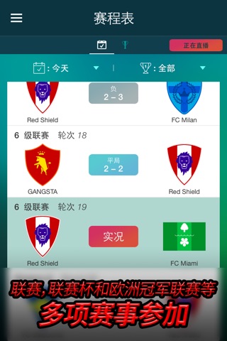 Football Maestro screenshot 3