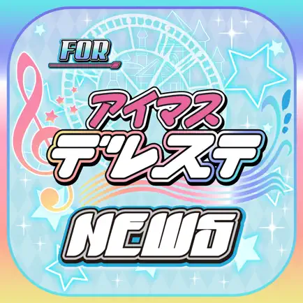 ブログまとめニュース速報 for アイドルマスター シンデレラガールズ スターライトステージ(デレステ) Читы